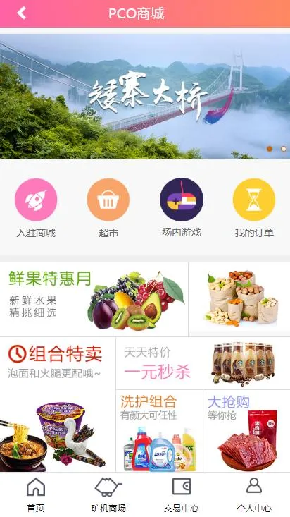 PHP虚拟币系统开发