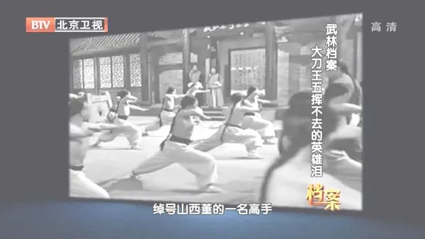 晚清武林传奇