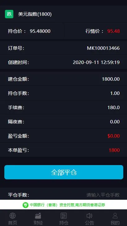 外汇风控系统
