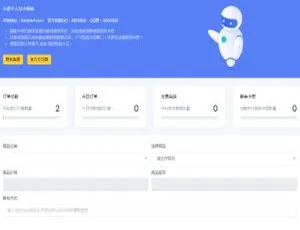 小遥发系统1.0 全开源无加密版发布