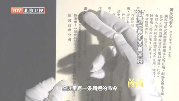 南京保卫战决策疑云