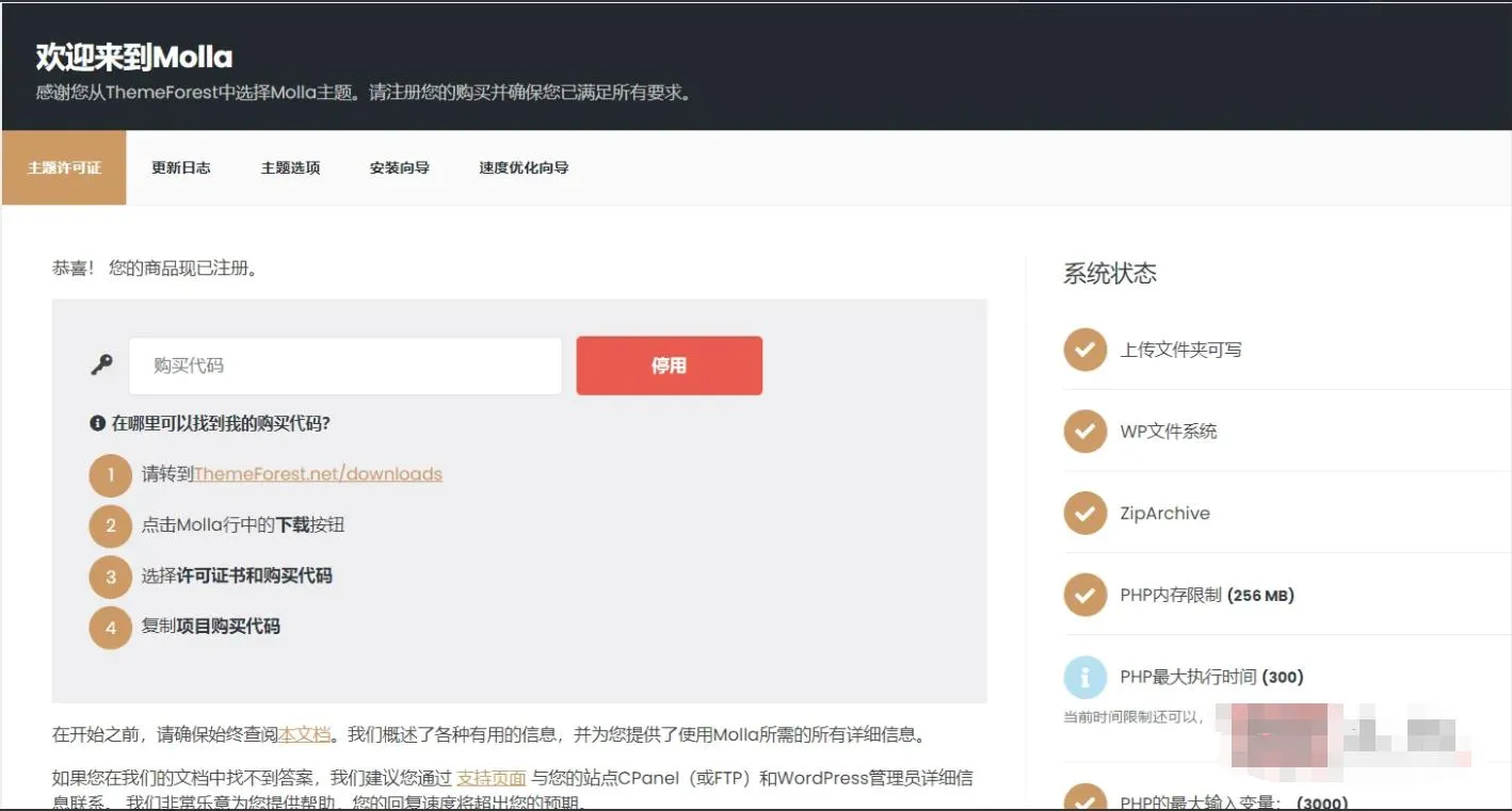 Molla中文汉化版