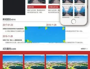 机械轴承分条机企业网站模板-自适应手机版-DedeCMS