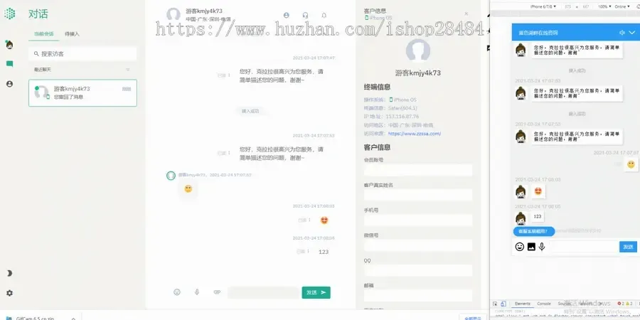 智能客服系统