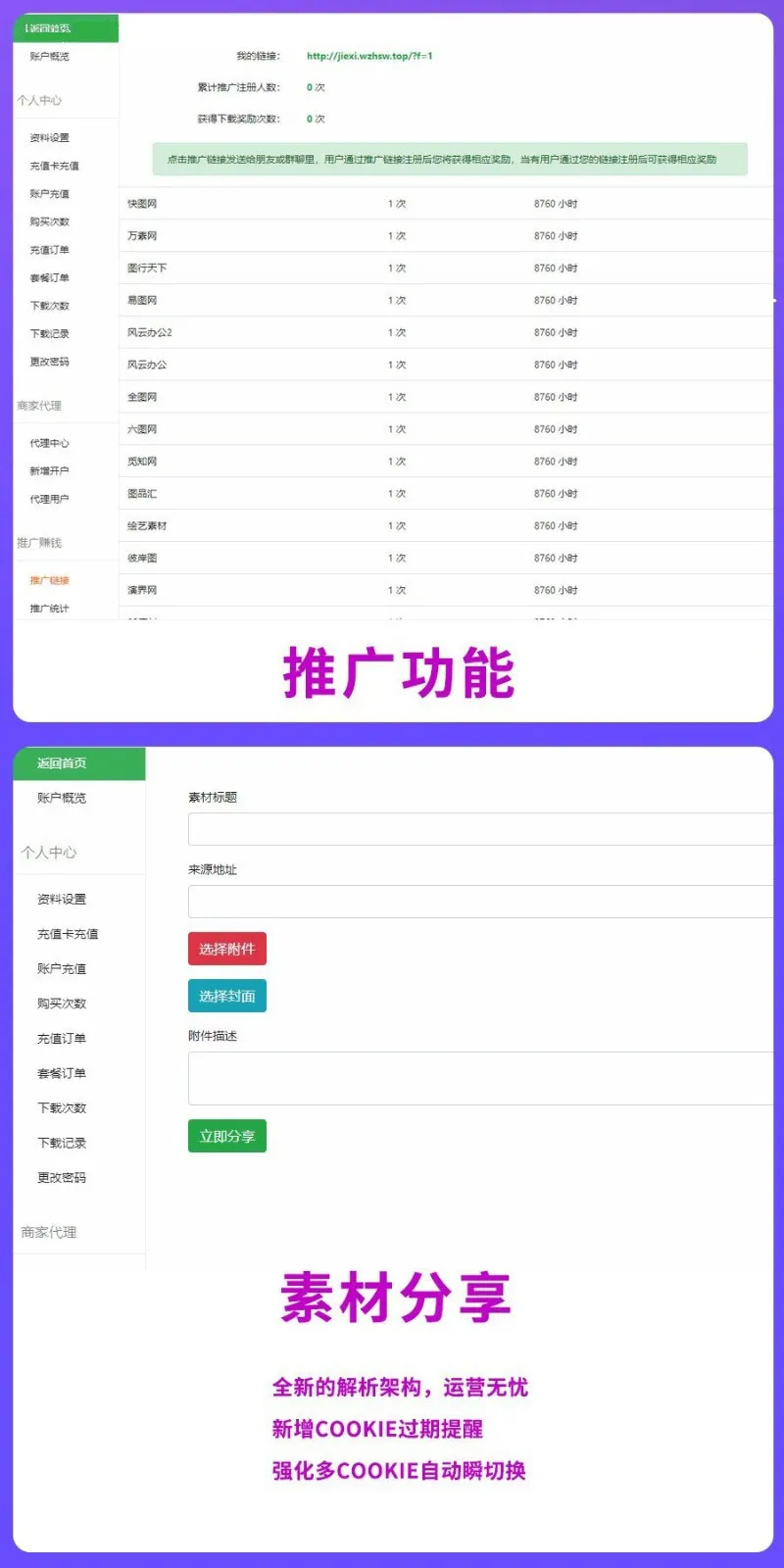 PHP解析系统源码V8.0