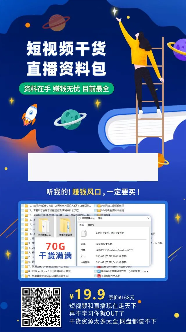 智能精准引流系统