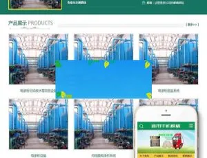 环保汽车顶棚门板设备公司网站模板-移动端自适应