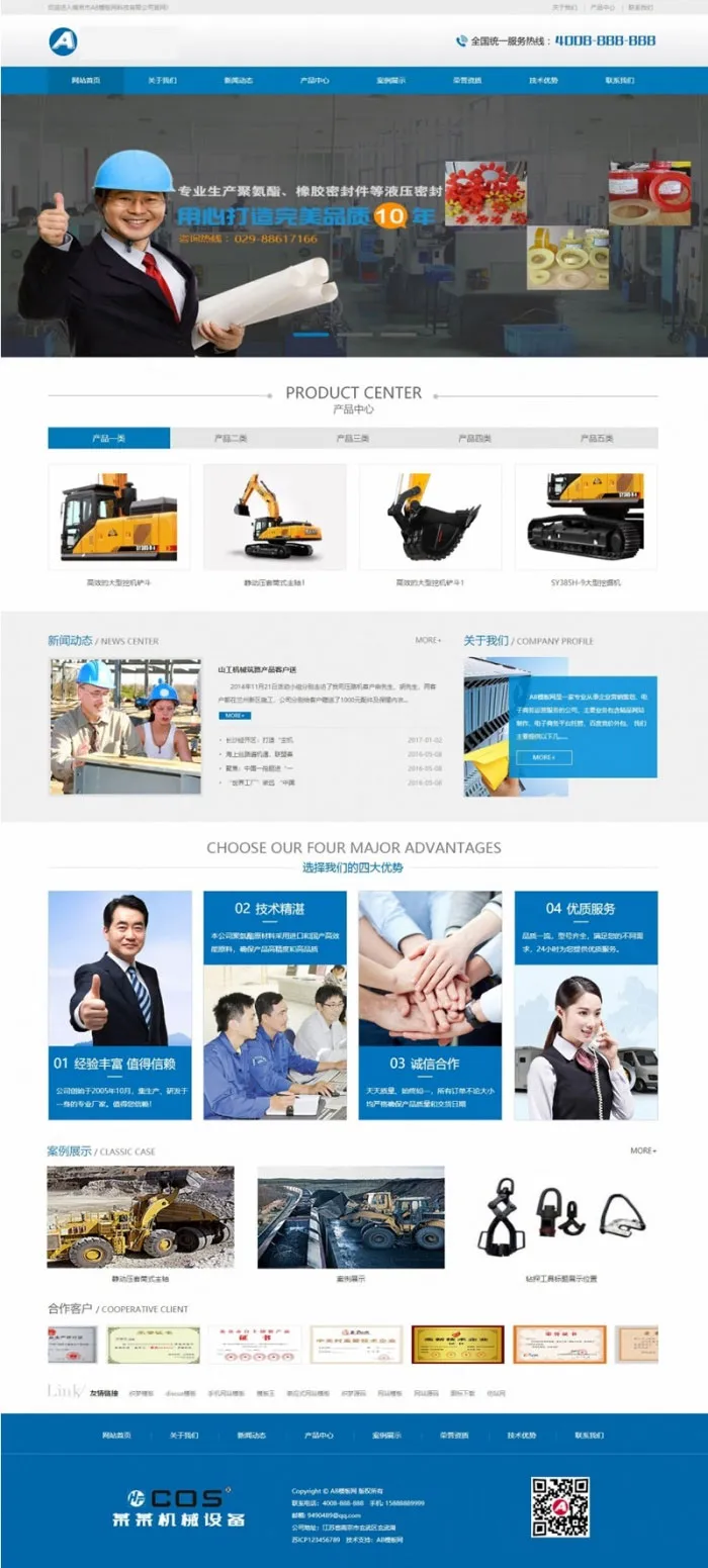 industrial equipment adaptive website