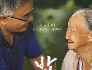 流浪厨师 The Wandering Chef 2019 高清1080P 韩语中字纪录片