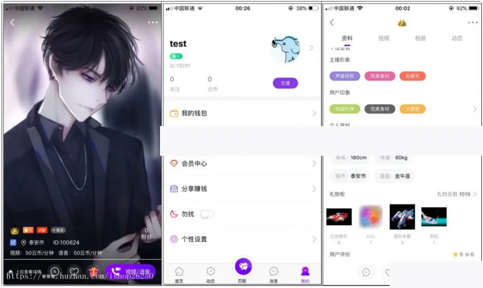 双端直播APP搭建