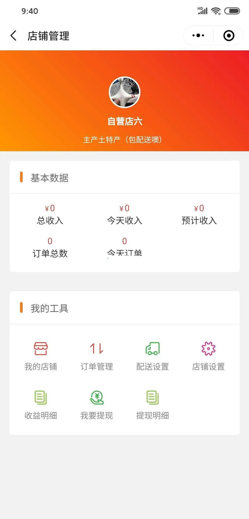多商户智能解决方案