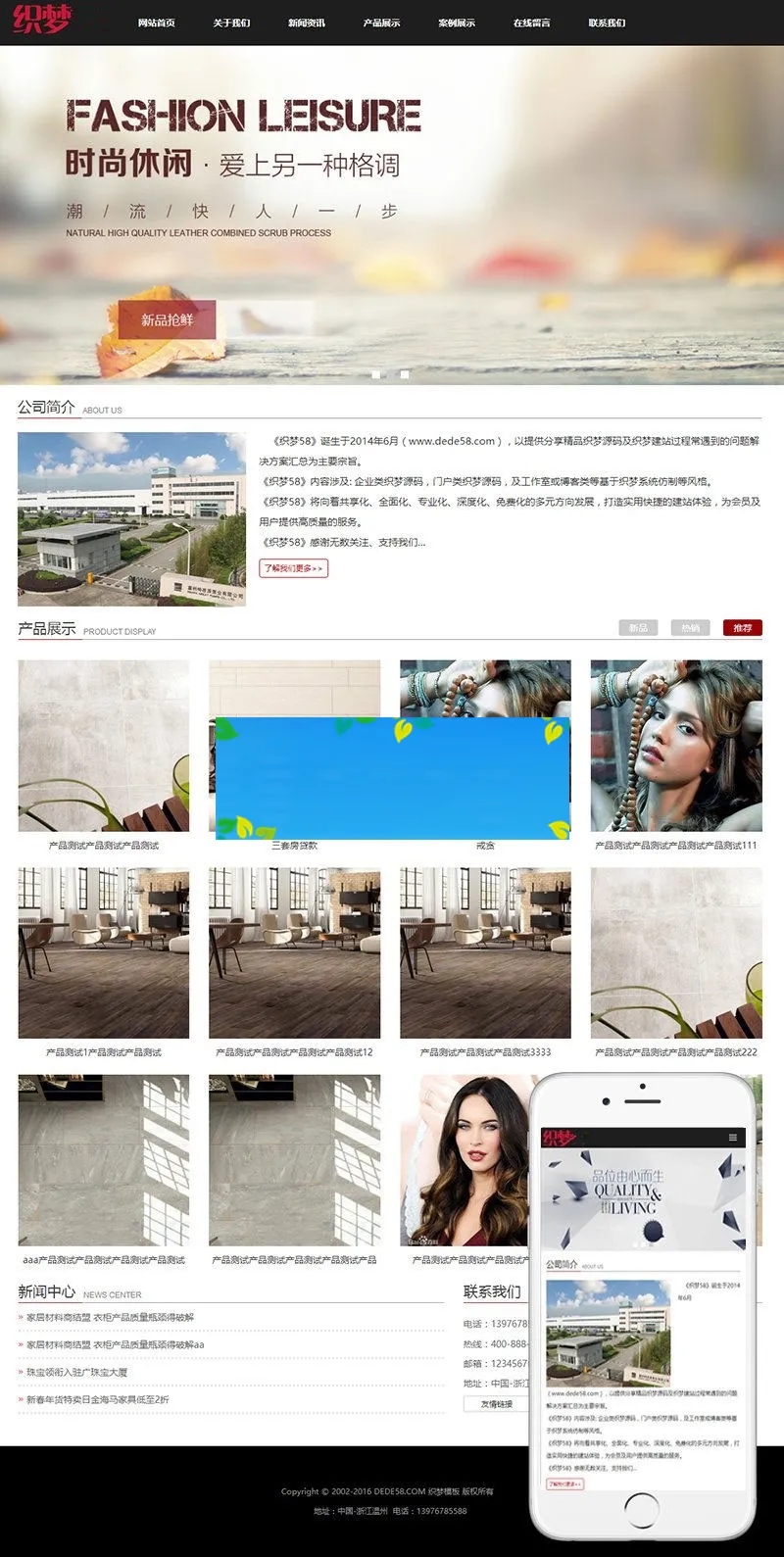 织梦DedeCMS模板