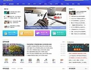 帝国CMS7.5教育网站源码 火车头自动采集 PC+移动+APP三端同步