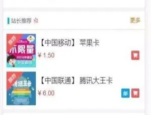 JP019 2020版实体电话卡商城系统 联通移动电信三网运营商直营 流量卡自助购卡平台-蓝海网