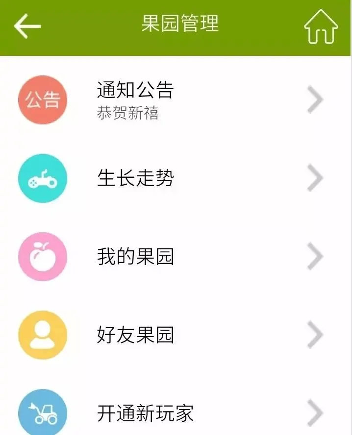 蓝莓农场源码