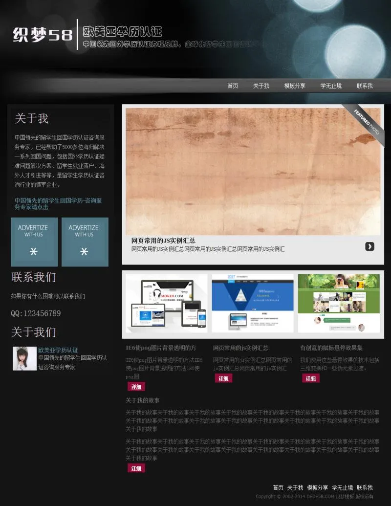 企业网站SEO优化