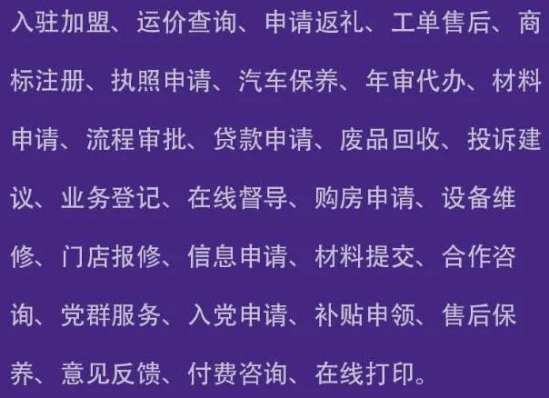 赢涛智慧工单系统1.4.7