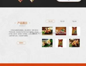 速冻食品企业网站模板-自适应手机版-蓝海网