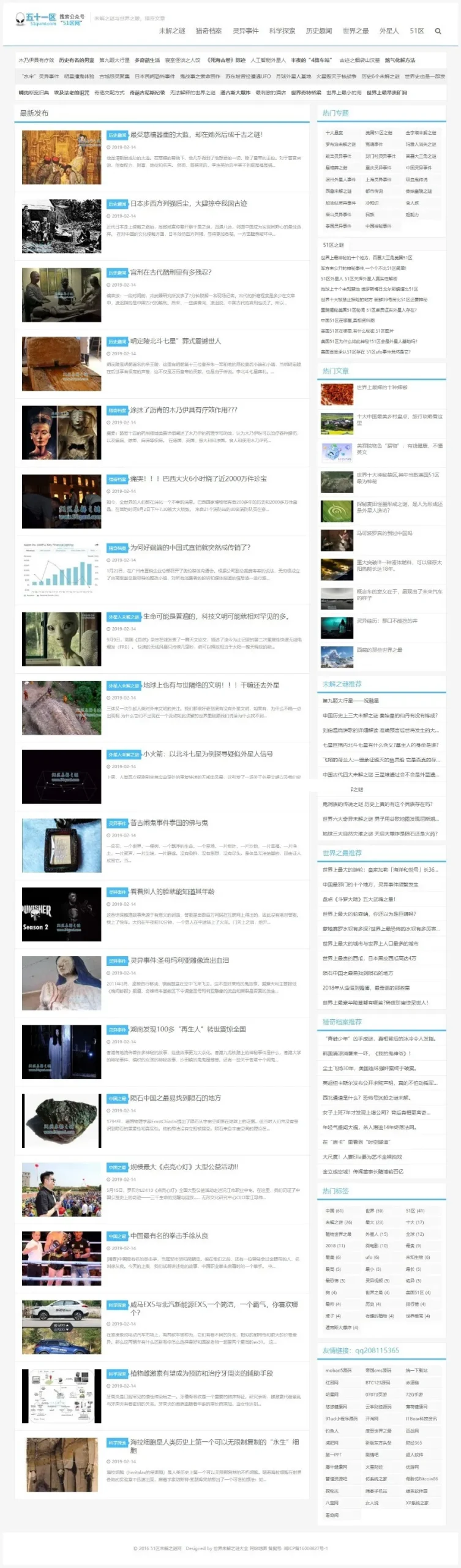 帝国CMS7.5模板