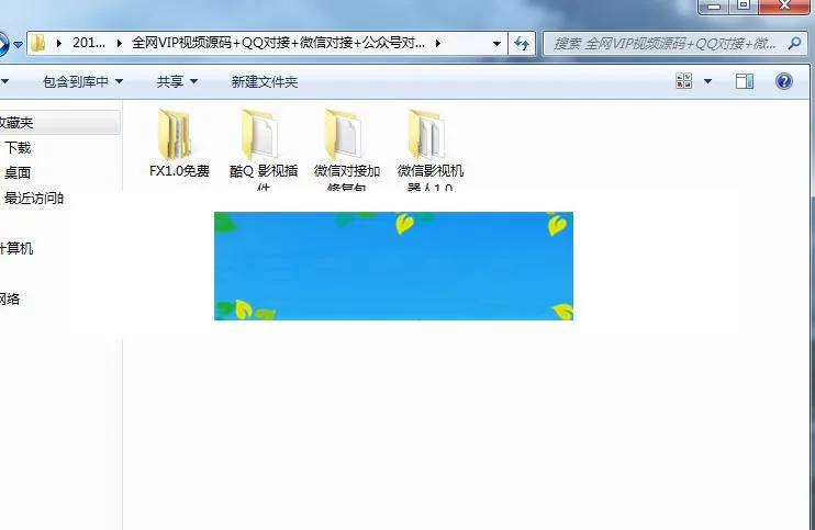 VIP视频解析系统