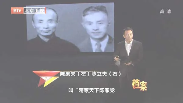 陈立夫蒋介石权力斗争