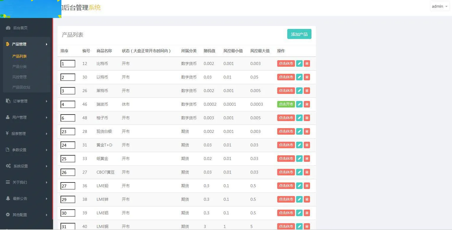 PHP微交易系统源码