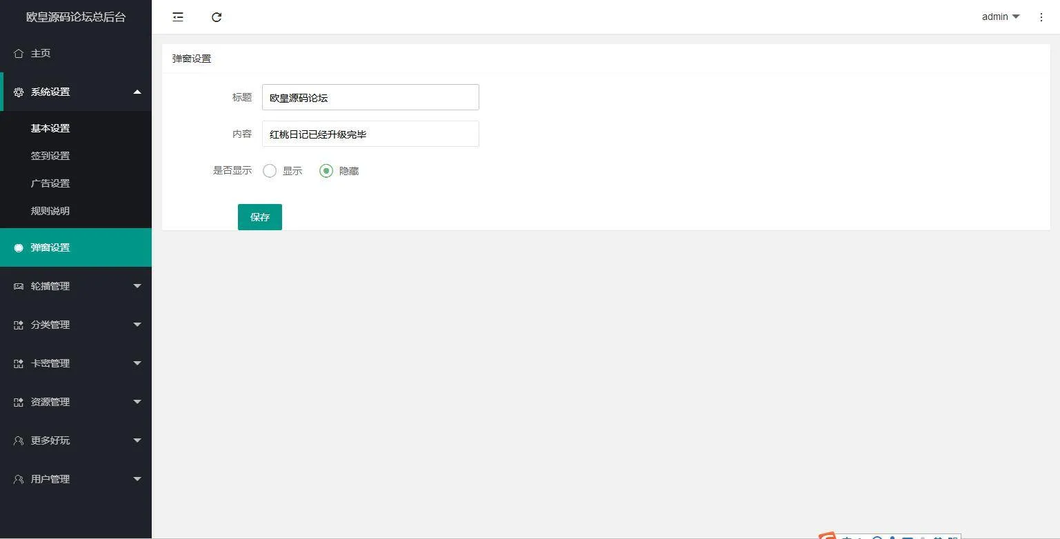 知识付费小程序开发