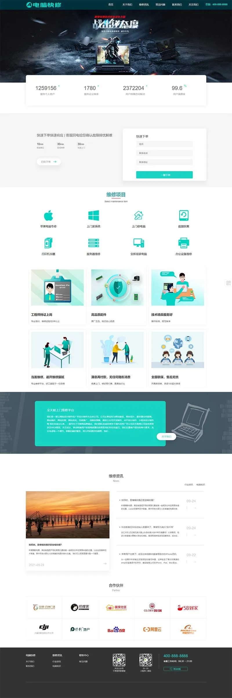 HTML5企业官网SEO