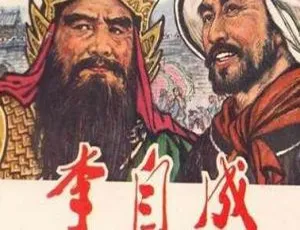 李自成连环画合集：上海人美24册+天津10册+辽宁12册+江苏10册PDF电子书-蓝海网