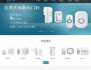手机版数据同步无线数码门铃网站源码 智能电子门铃织梦模板