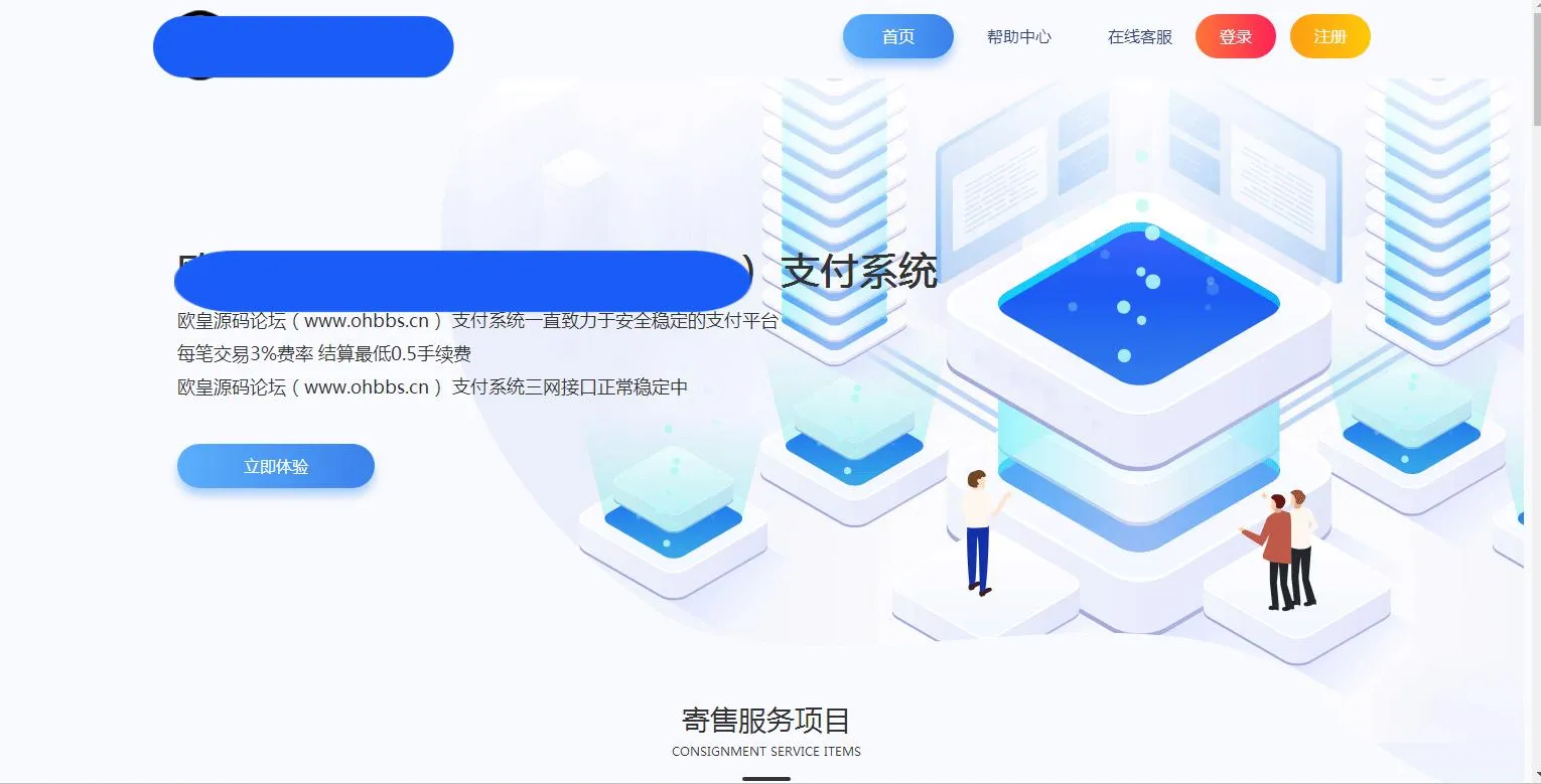 PHP开源支付系统