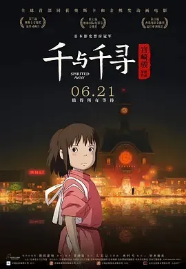 日语原声高清