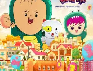 儿童电影 大耳朵图图之霸王龙在行动 Dear Tutu: Operation T-Rex 国语中英双字版-蓝海网
