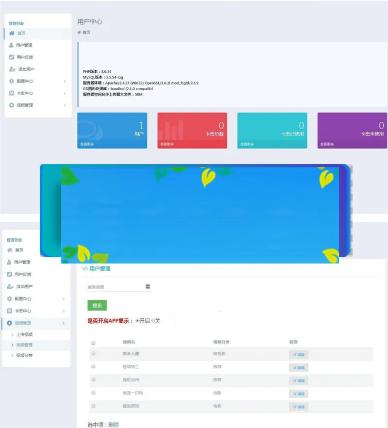PHP环境配置指南