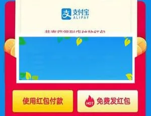 支付宝红包口令自动生成工具-最新源码获取