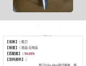 AI智能识物工具 高效识别万物