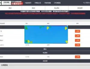 ThinkPHP虚拟产品自动发货系统源码