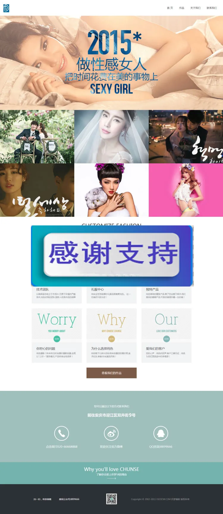 Dedecms企业源码
