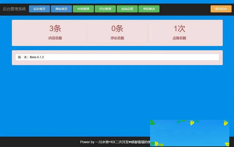 PHP校园表白墙源码