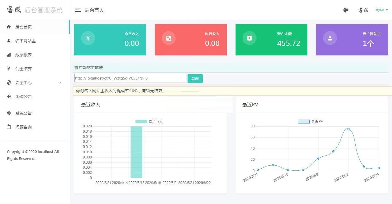高并发广告系统