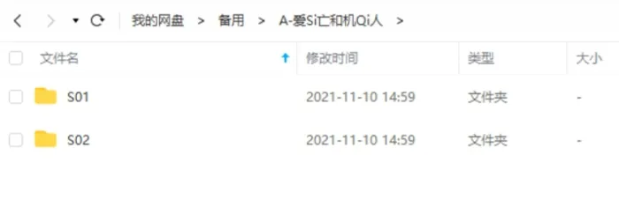 爱死亡和机器人第三季在线观看