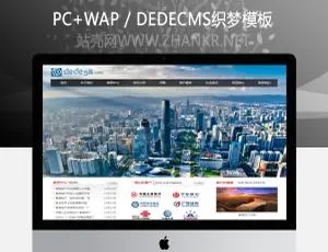 房地产楼盘展示企业网站织梦模板-蓝海网