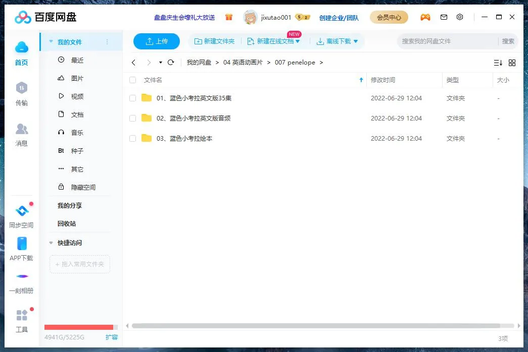 Penelope英语启蒙动画