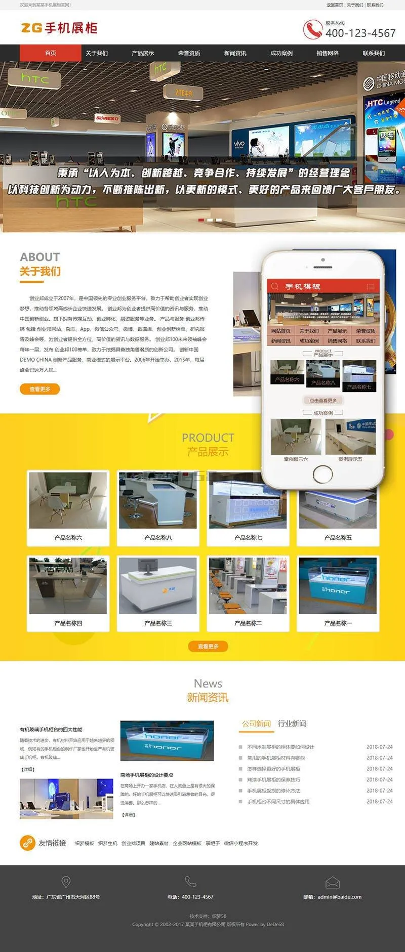 企业电子展柜