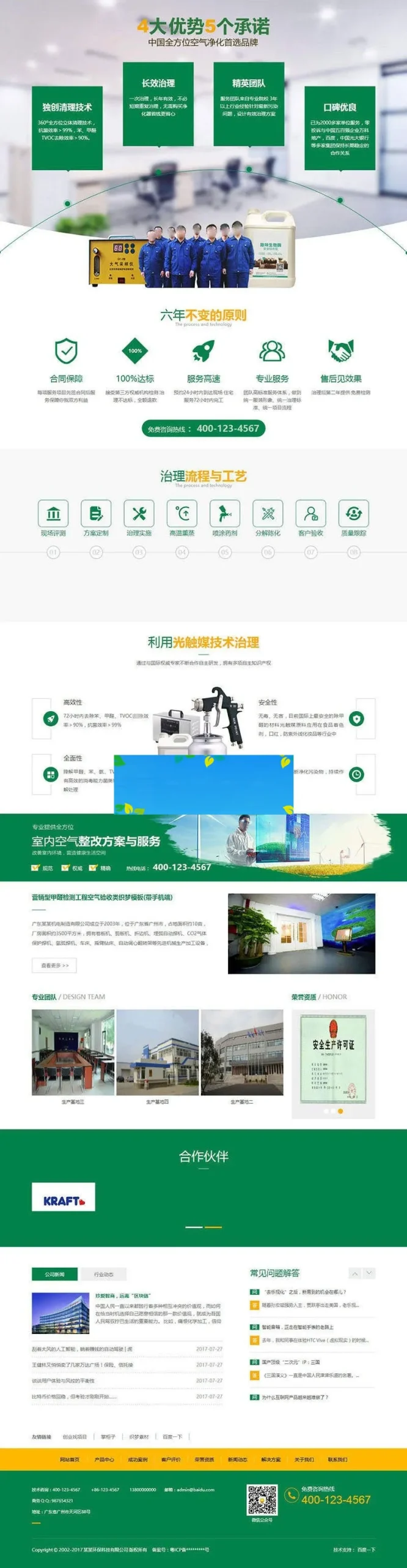 DedeCMS企业模板