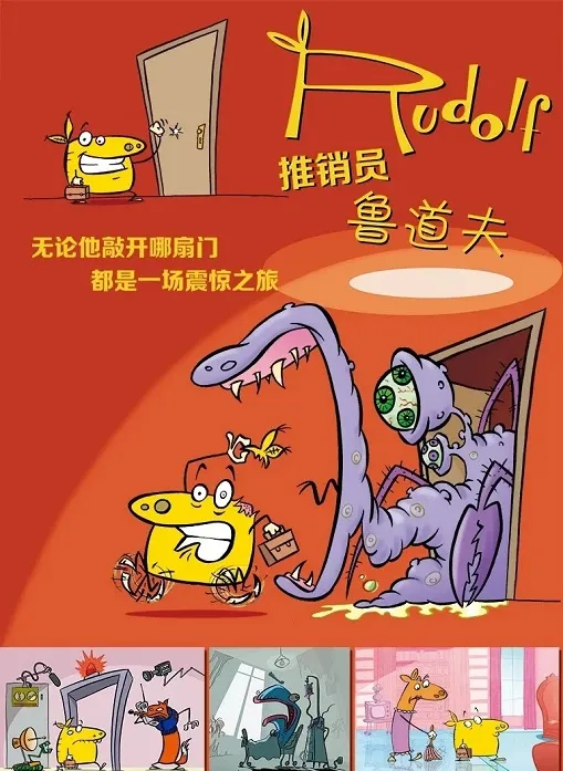 鲁道夫中文版