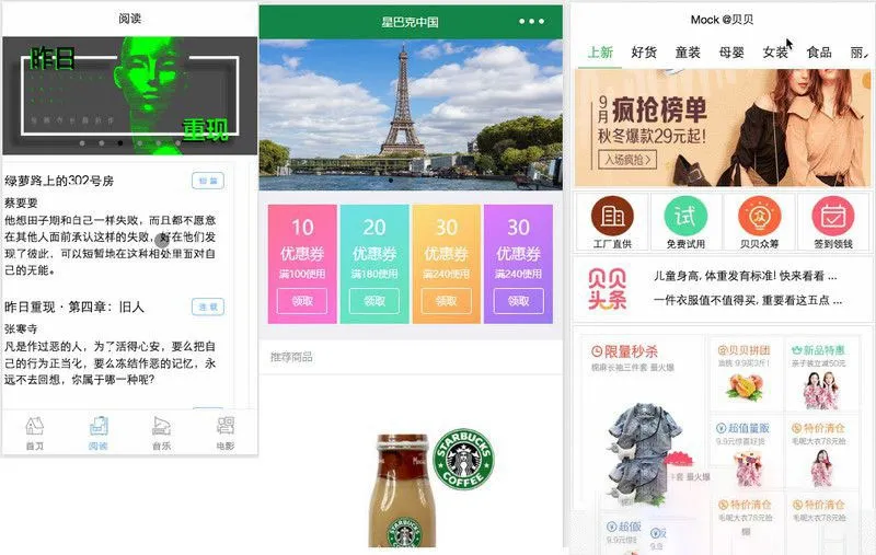 多行业小程序源码