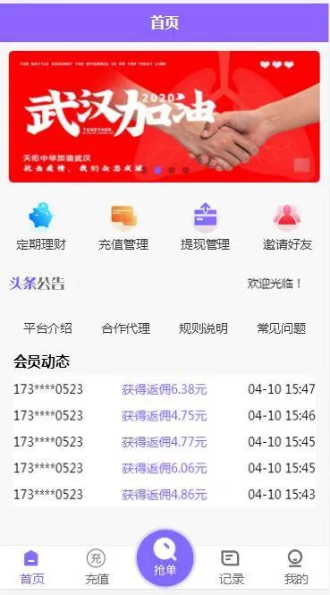 淘宝抢单系统源码