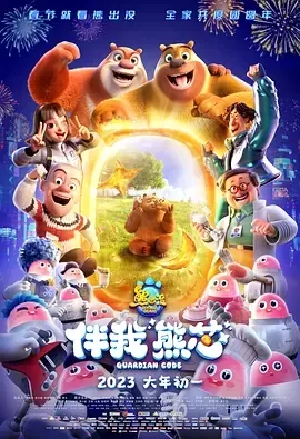 人工智能科幻动画