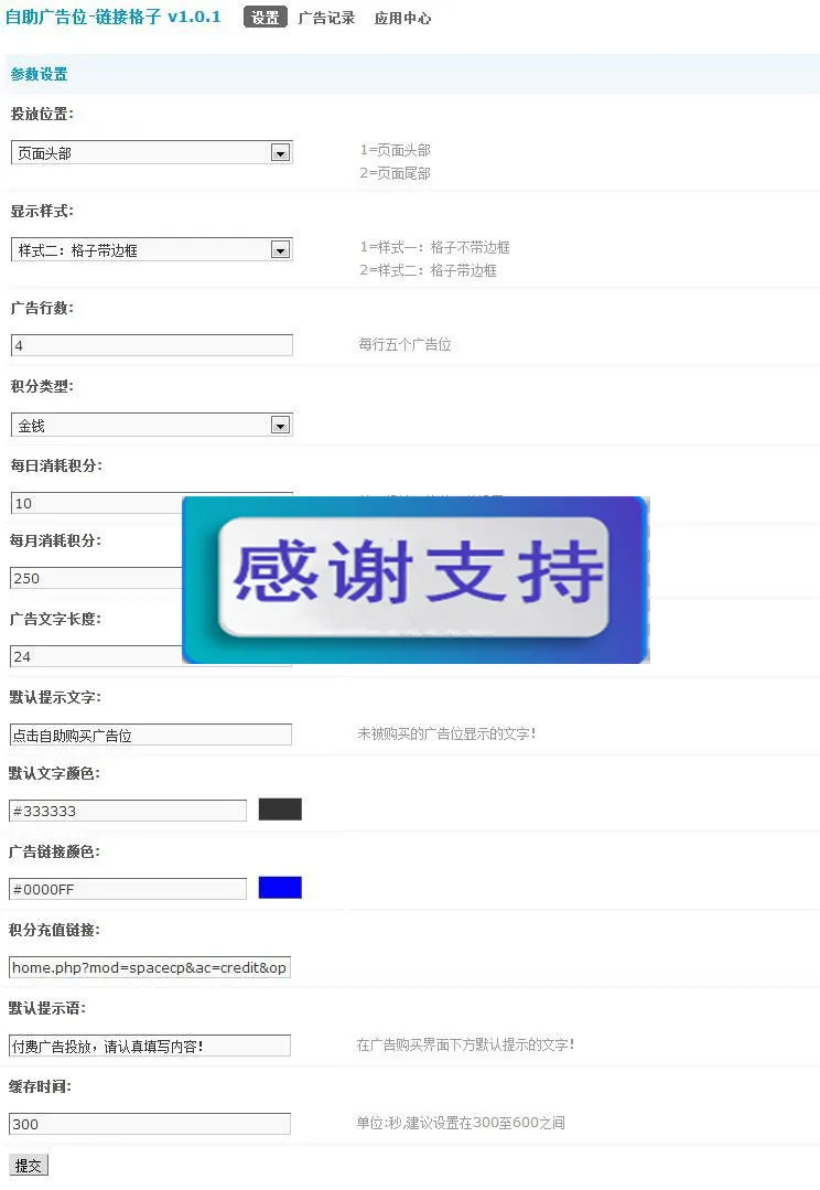 自助广告系统